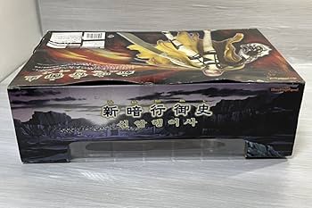 Amazon | 未開封 新暗行御史 山道 サンド さんど SIF EX やまと